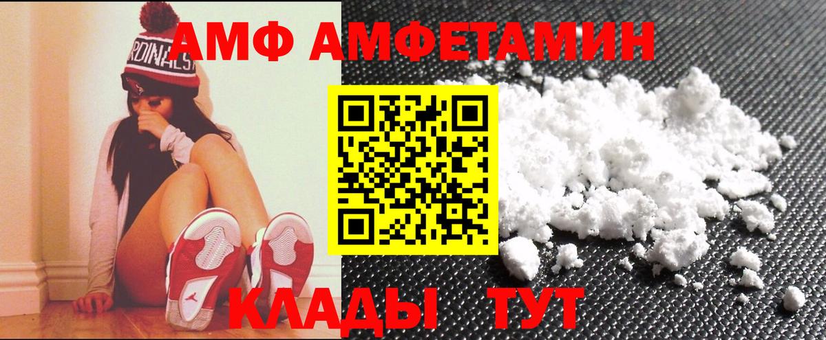 Amphetamine 97% Ижевск