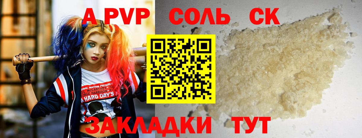 A PVP VHQ Ижевск