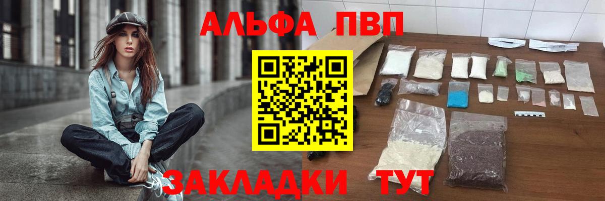 Ижевск  Альфа ПВП СК  Альфа ПВП Crystall  Вход с VPN  Alpha-PVP СК КРИС 