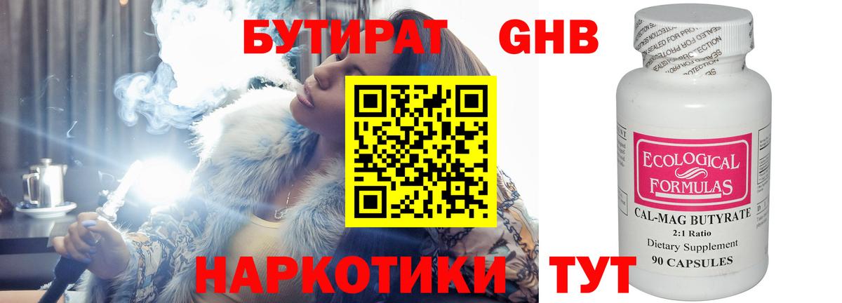 Ижевск  БУТИРАТ оксана  Вход с VPN 