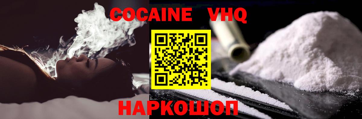 Cocaine Эквадор Ижевск