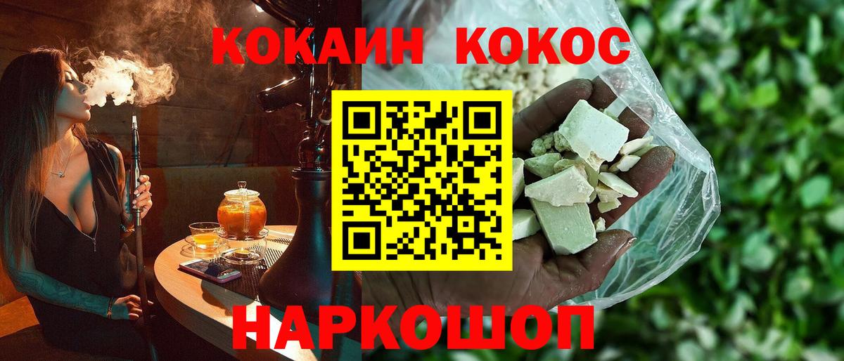 КОКАИН Боливия  что такое   Ижевск  Cocaine VHQ  Вход с VPN 