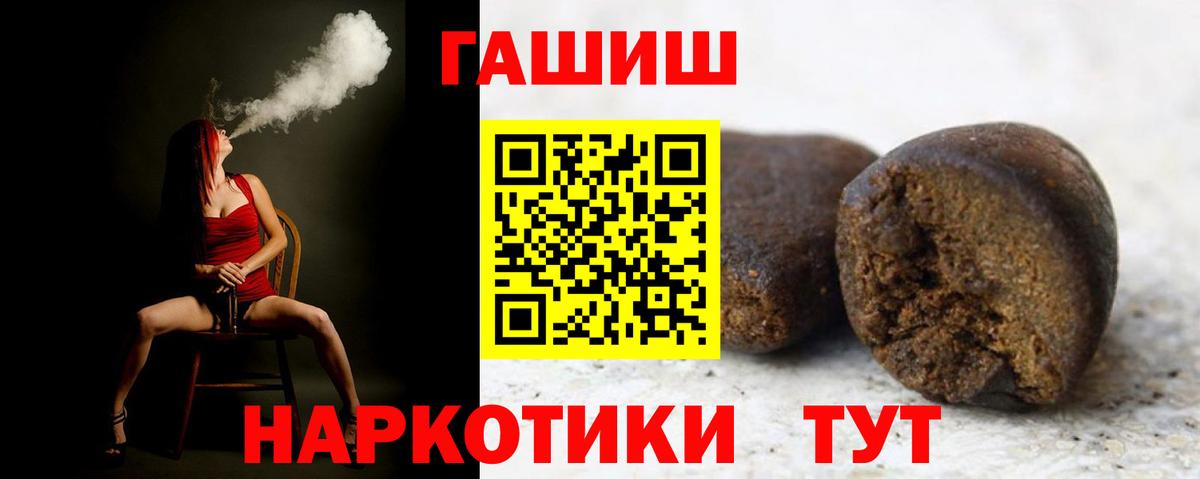 Ижевск  ГАШИШ hashish  наркошоп  ГАШИШ  Гашиш убойный  Вход с VPN 