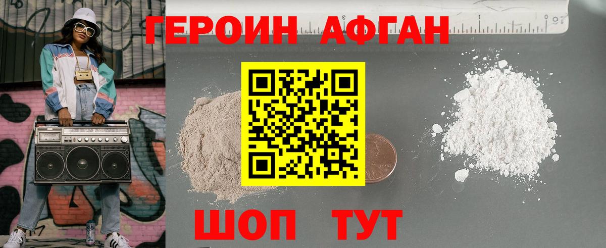 ГЕРОИН VHQ  Вход с VPN  Ижевск 