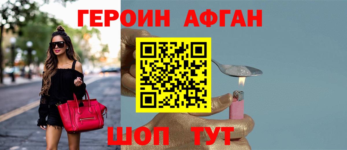 Героин гречка Ижевск