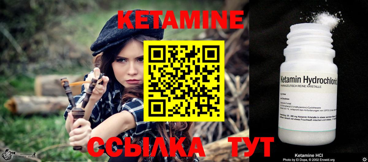 Ижевск  КЕТАМИН ketamine  Вход с VPN  КЕТАМИН VHQ 