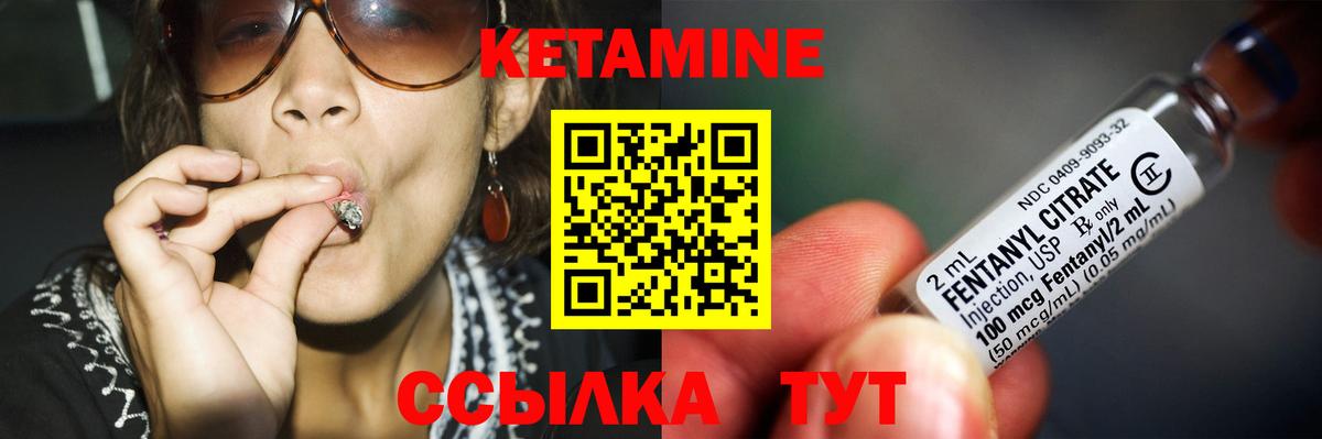 КЕТАМИН VHQ Ижевск
