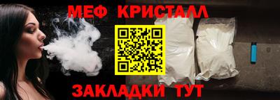 мяу мяу кристалл Волгодонск