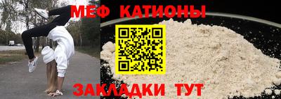 мяу мяу кристалл Волгодонск