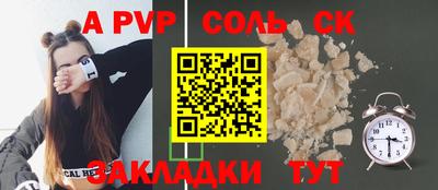мяу мяу кристалл Волгодонск