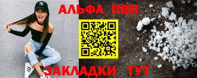 мяу мяу кристалл Волгодонск