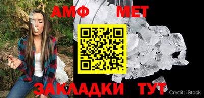 амф Волжский