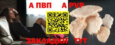 мяу мяу кристалл Волгодонск