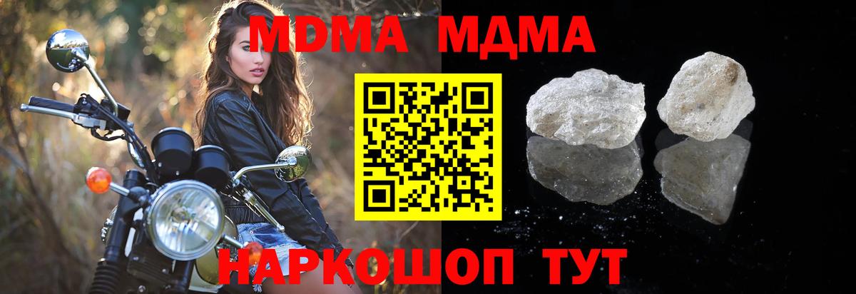 MDMA VHQ  Вход с VPN  MDMA  MDMA crystal  Ижевск 