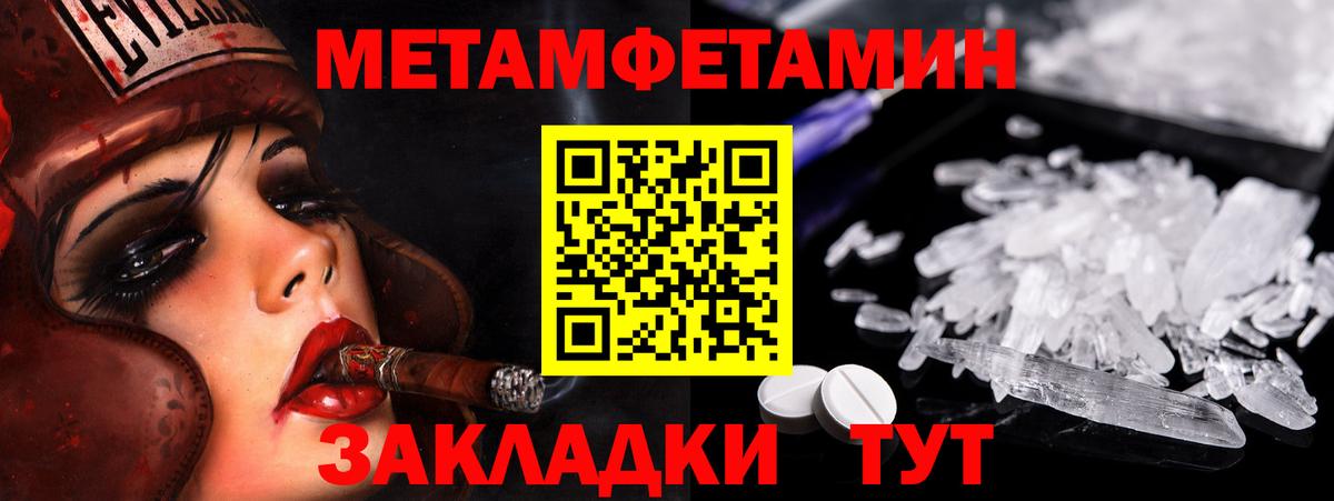МЕТАМФЕТАМИН Декстрометамфетамин 99.9% Ижевск