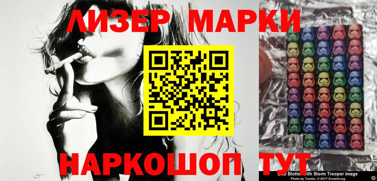 Марки N-bome 1,8мг Ижевск