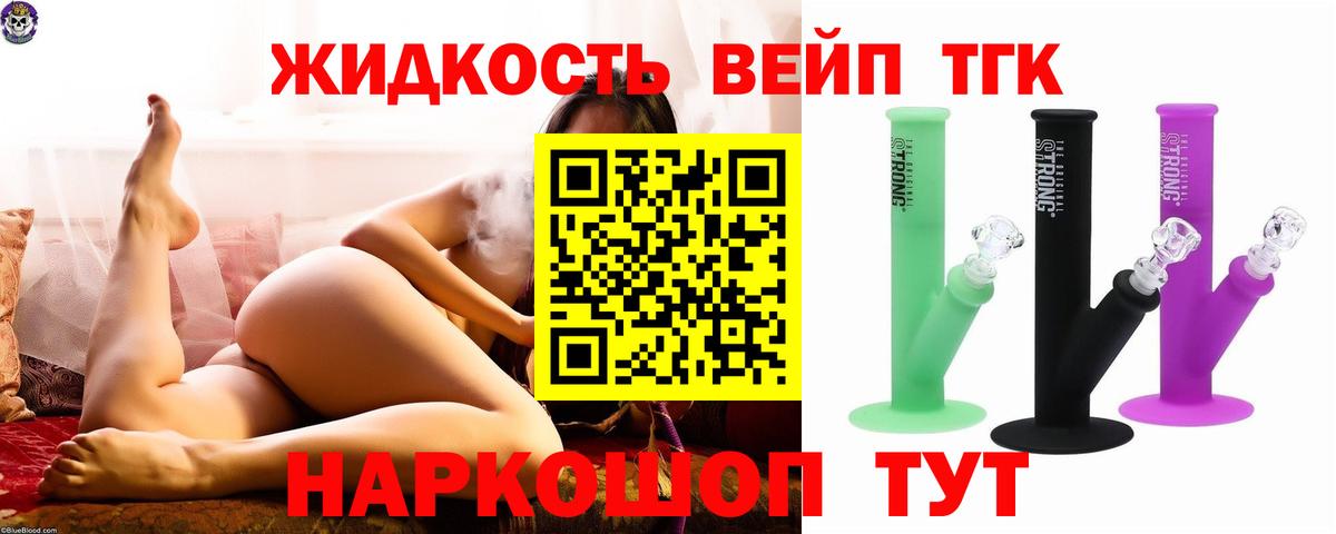 Дистиллят ТГК Wax Ижевск